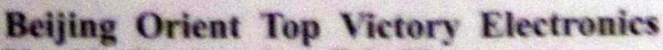 Logo del produttore - macchina 4584